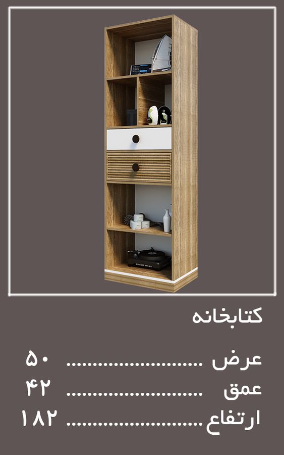 کتابخانه سرویس خواب آلفا — وینه چوب