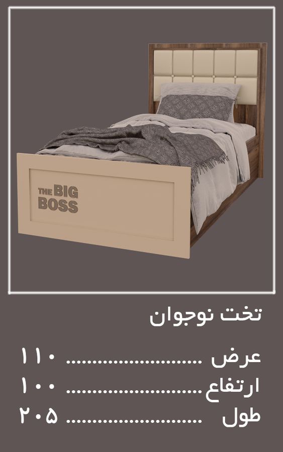 تخت نوجوان سرویس خواب بیگ باس — وینه چوب