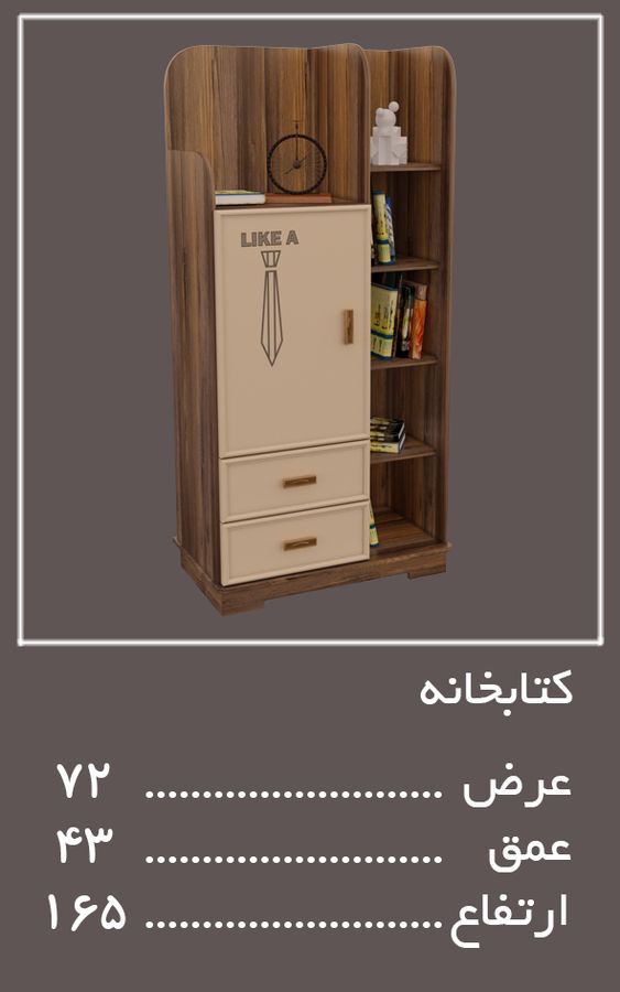 کتابخانه سرویس خواب بیگ باس — وینه چوب