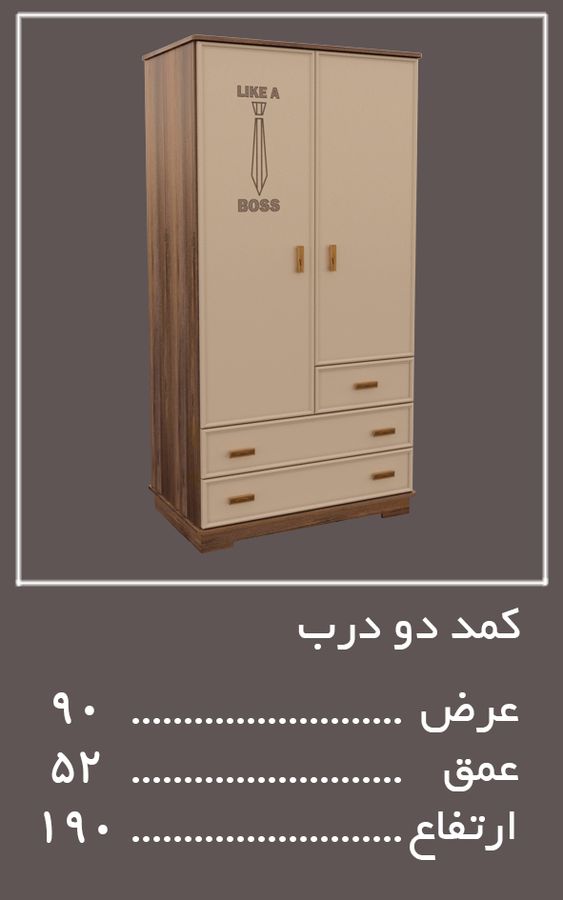کمد دودرب سرویس خواب بیگ باس — وینه چوب