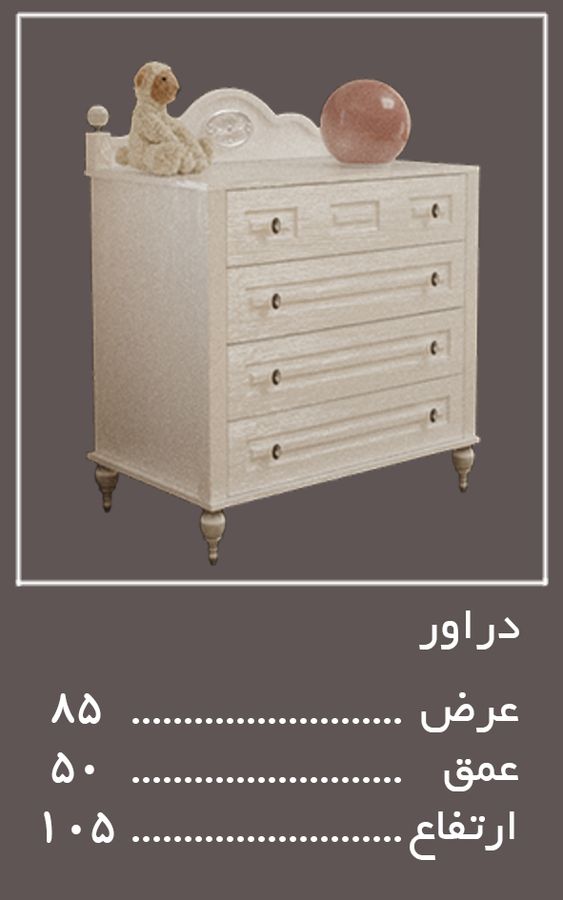 دراور سرویس خواب لومینا — وینه چوب