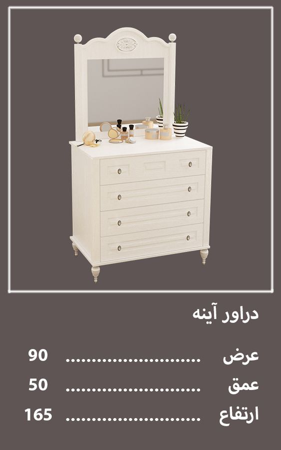 یبلی سرویس خواب لومینا — وینه چوب