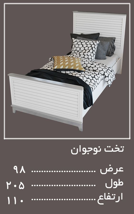 تخت نوجوان سرویس خواب لوکا — وینه چوب