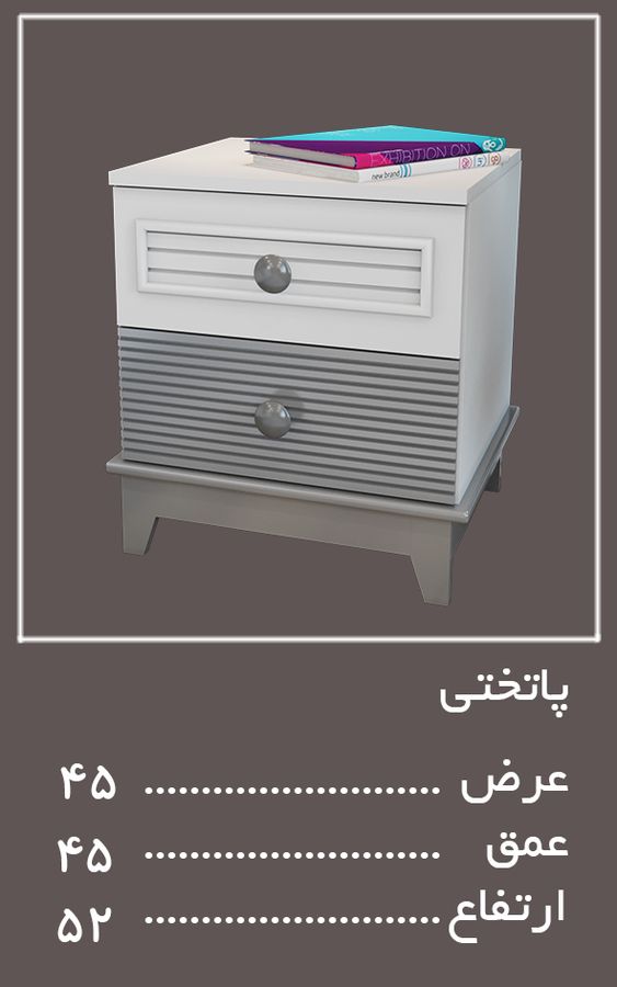 پاتختی سرویس خواب لوکا — وینه چوب