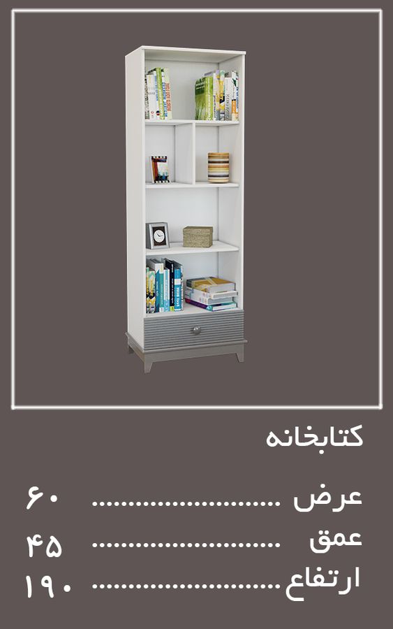 کتابخانه سرویس خواب لوکا — وینه چوب