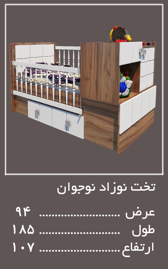 تخت نوزاد نوجوان سرویس خواب لکسوس — وینه چوب