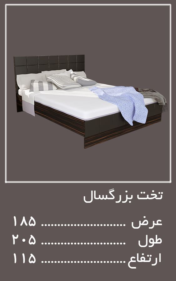 تخت بزرگسال سرویس خواب لکسوس — وینه چوب