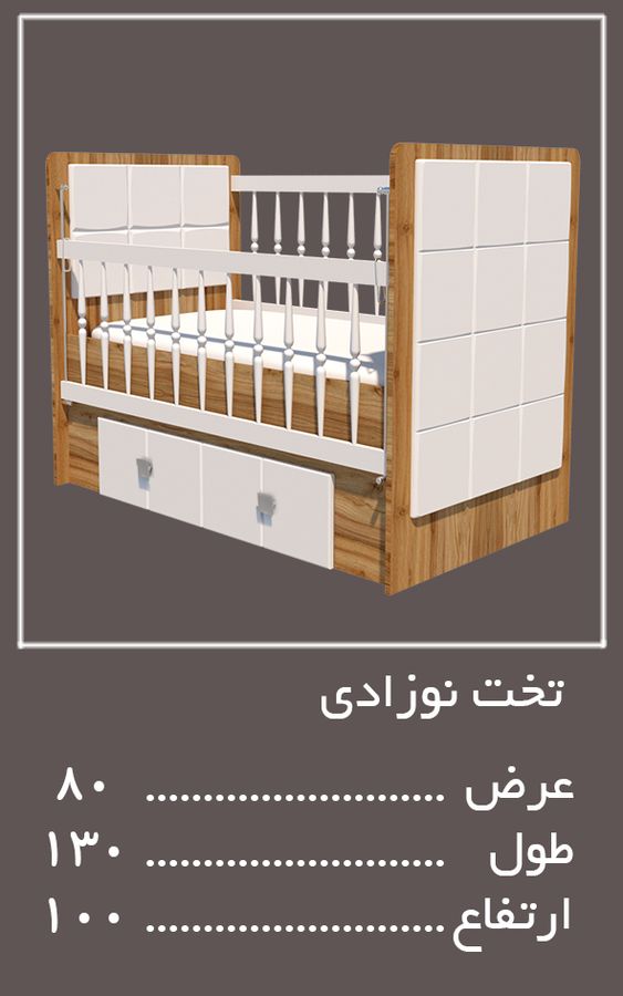 تخت نوزادی سرویس خواب لکسوس — وینه چوب