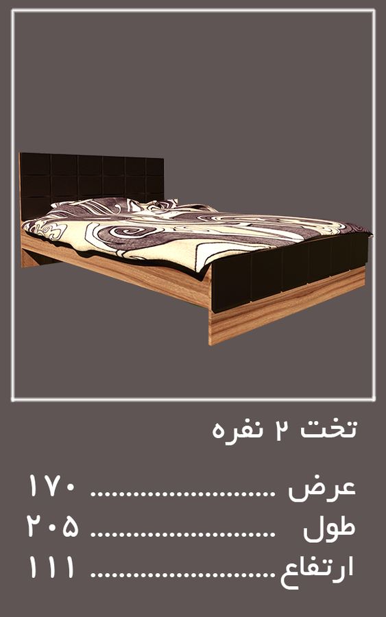 تخت 160 سرویس خواب لکسوس — وینه چوب