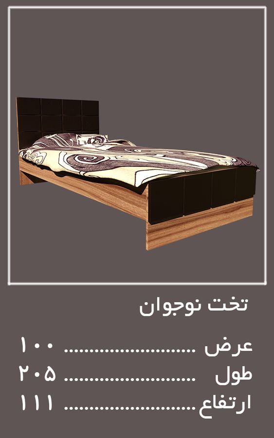 تخت 90 سرویس خواب لکسوس — وینه چوب