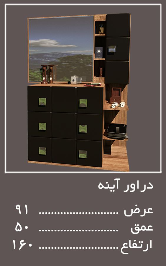 دراور آینه سرویس خواب لکسوس — وینه چوب