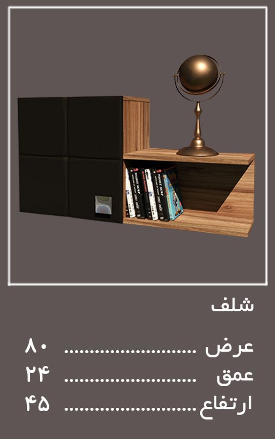 شلف سرویس خواب لکسوس — وینه چوب