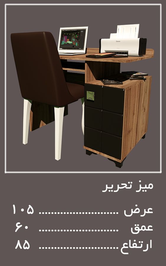 میز تحریر سرویس خواب لکسوس — وینه چوب