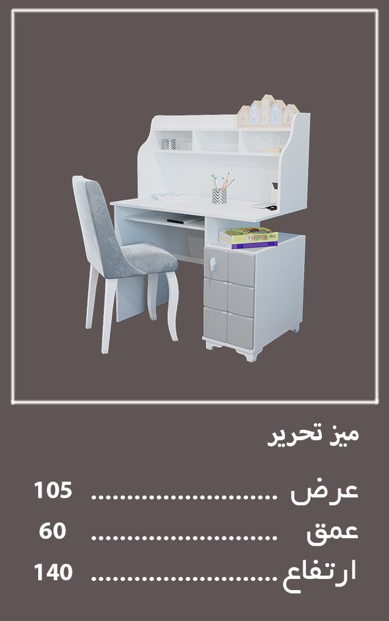 میز سرویس خواب لکسوس — وینه چوب