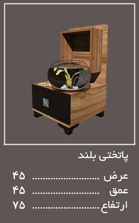 پاتختی بلند سرویس خواب لکسوس — وینه چوب