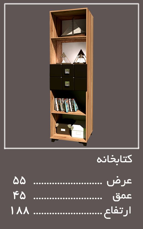 کتابخانه سرویس خواب لکسوس — وینه چوب