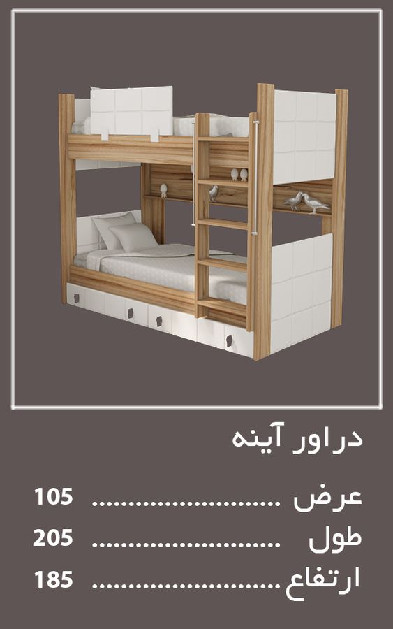 2 tabaghe Lexus سرویس خواب لکسوس — وینه چوب