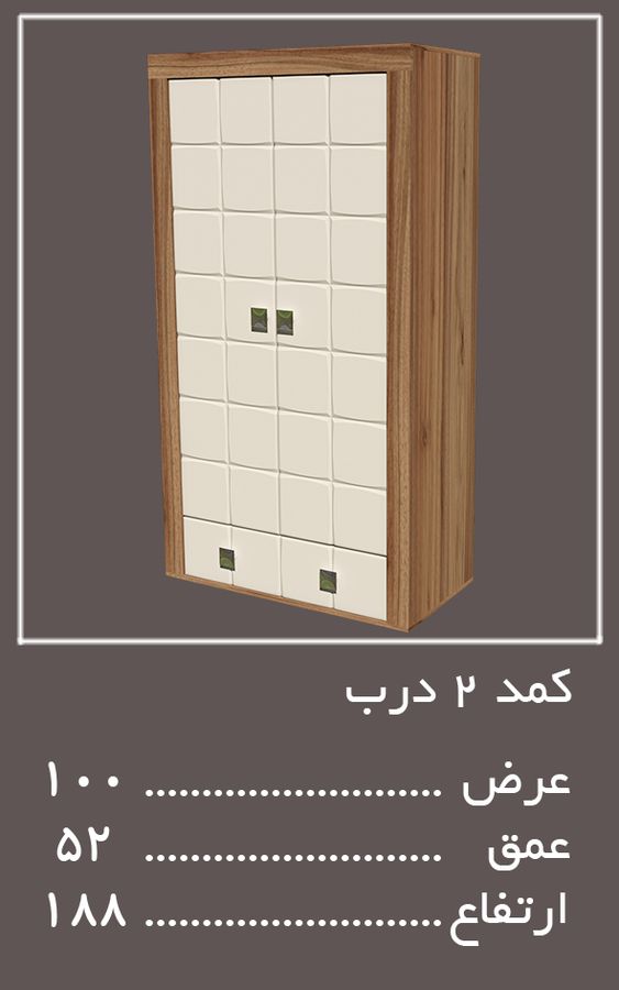 Object سرویس خواب لکسوس — وینه چوب