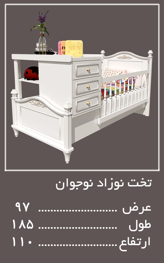 تخت ن ن سرویس خواب لیدی — وینه چوب