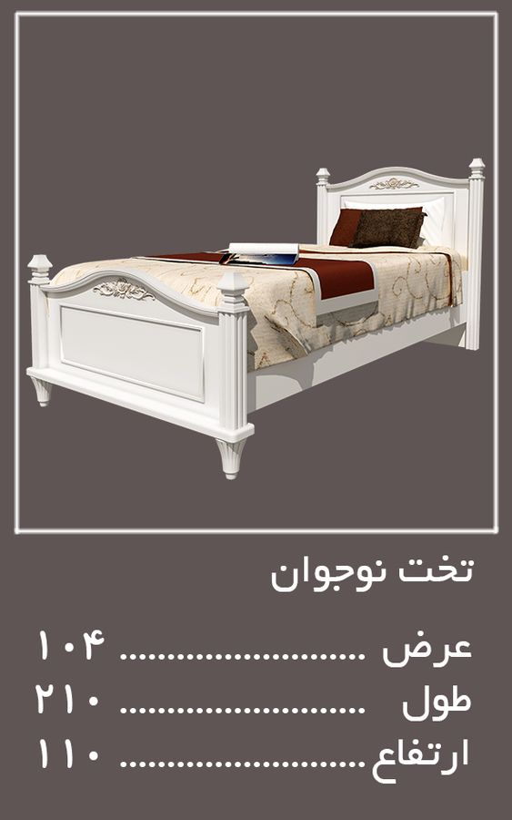 تخت نوجوان سرویس خواب لیدی — وینه چوب