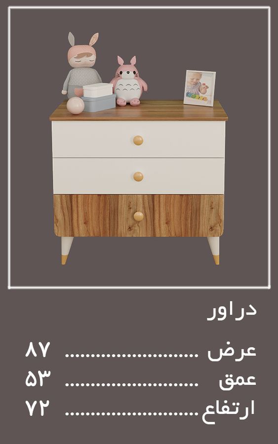 دراور unit سرویس خواب لیوا — وینه چوب