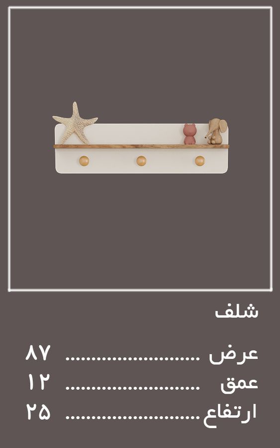 شلفunit سرویس خواب لیوا — وینه چوب