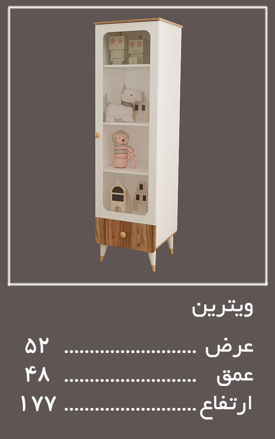ویترینunit سرویس خواب لیوا — وینه چوب