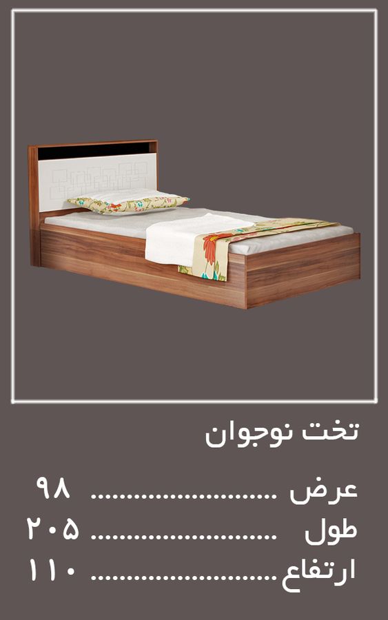تخت 90 سرویس خواب میلان — وینه چوب