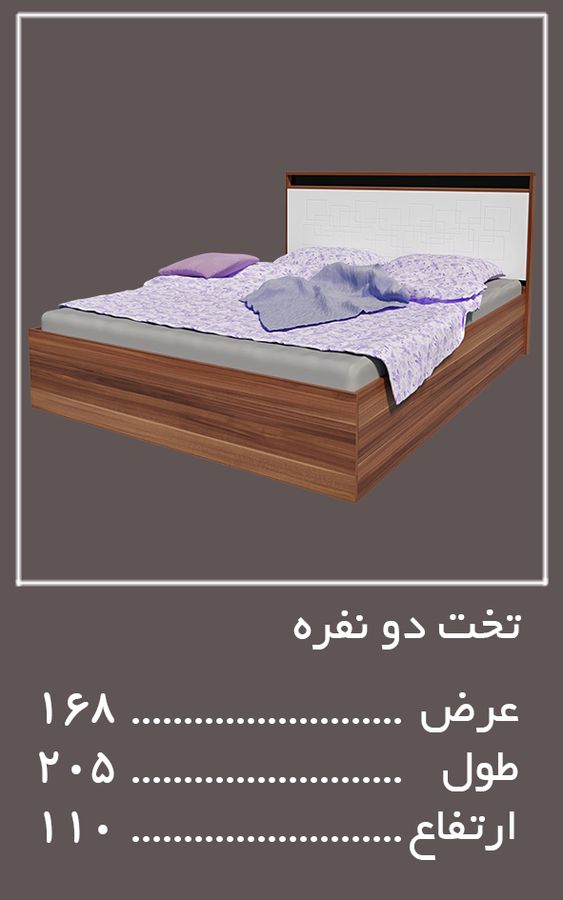 دو نفره سرویس خواب میلان — وینه چوب