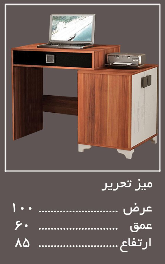 میز تحریر سرویس خواب میلان — وینه چوب