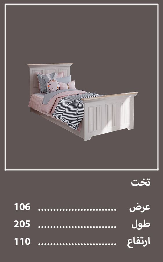 تخت سرویس خواب پینات — وینه چوب