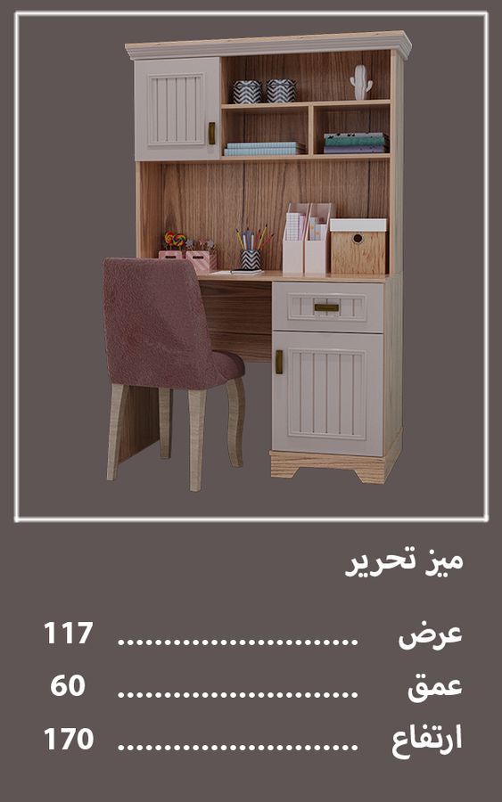 میز تحریر سرویس خواب پینات — وینه چوب
