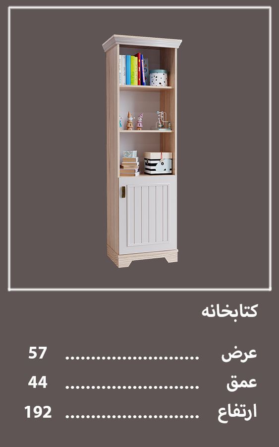 کتابخانه سرویس خواب پینات — وینه چوب